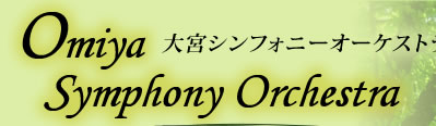 Omiya Symphony Orchestra@{VtHj[I[PXg